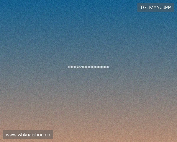 鲸鱼体育直播app下载链接苹果用户专享极速体验全面开启 鲸鱼体育直播app下载链接苹果用户专享极速体验全面开启